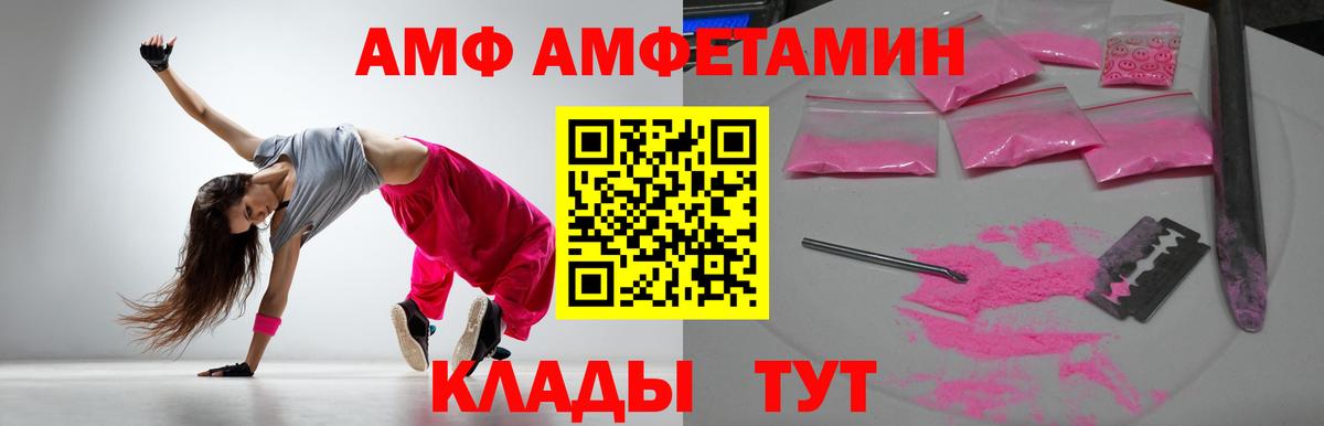 АМФЕТАМИН Premium  Amphetamine  АМФЕТАМИН    онион  Аксай  Вход с VPN 