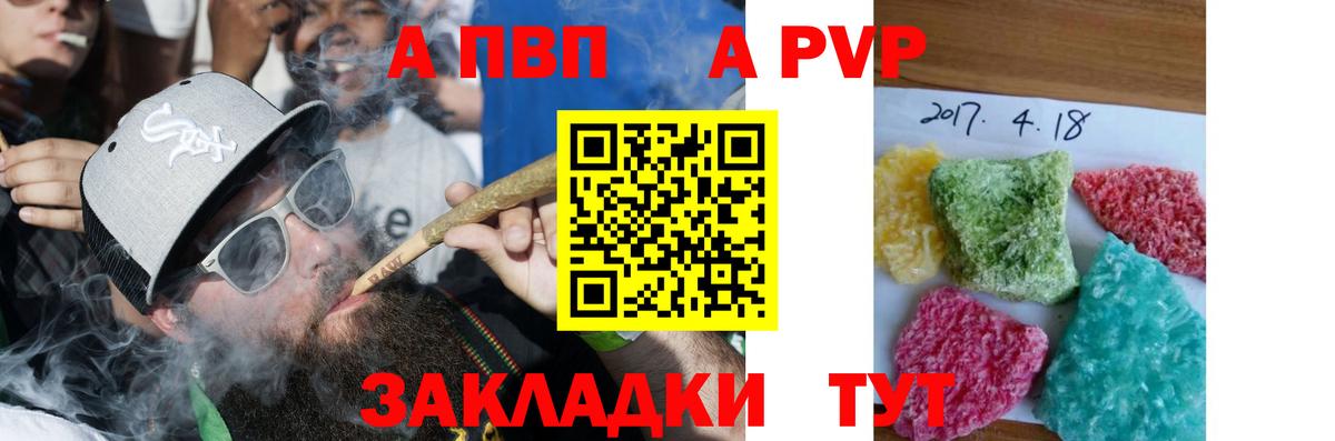 Alfa_PVP крисы CK  A PVP VHQ  сколько стоит  Альфа ПВП  Вход с VPN  А ПВП СК  Аксай 