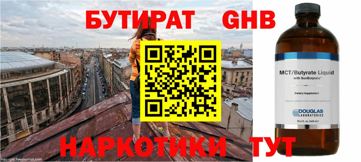 Аксай  Бутират Butirat  БУТИРАТ  Вход с VPN 