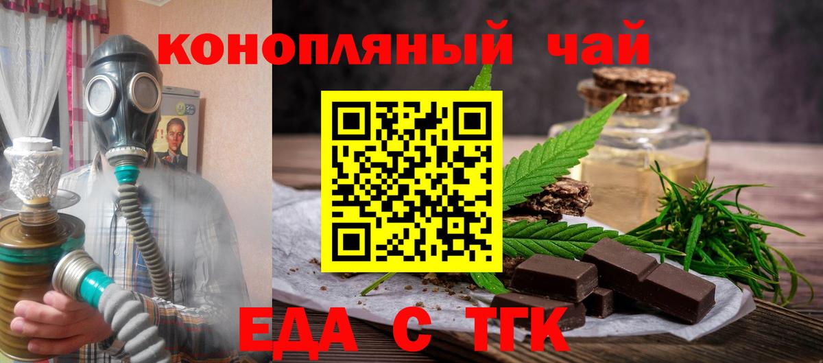Печенье с ТГК марихуана  Вход с VPN  Аксай 