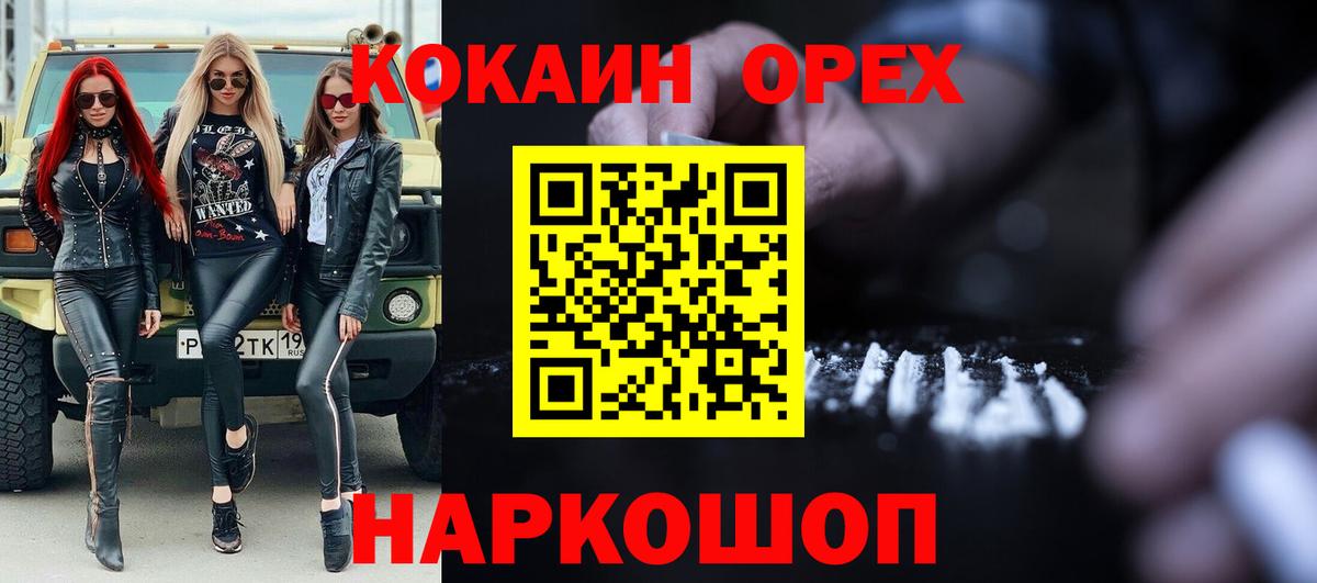 КОКАИН Columbia Аксай
