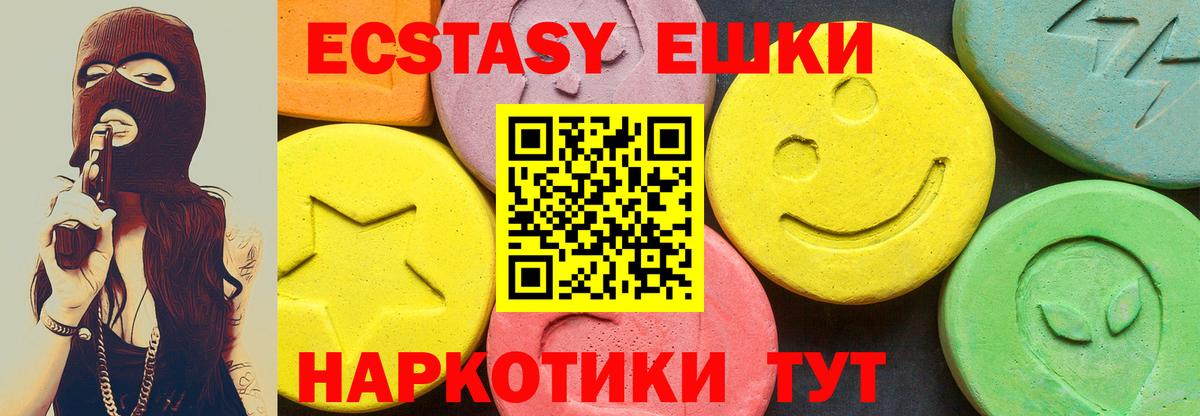 Экстази XTC  Вход с VPN  блэк спрут маркетплейс  Ecstasy  Аксай  ЭКСТАЗИ Cube 