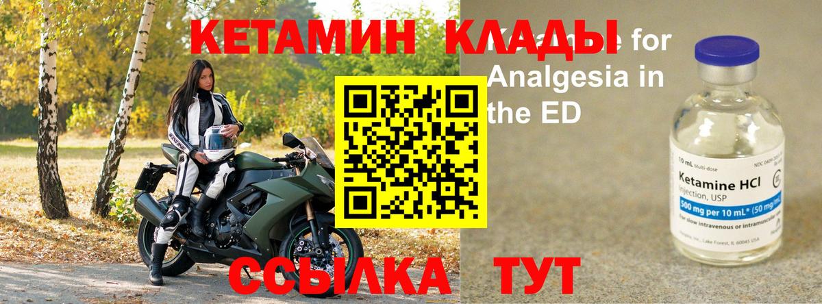 Аксай  Кетамин ketamine  Вход с VPN 