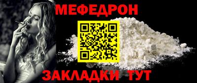 MESCALINE Малоярославец