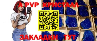 apvp Мариинск