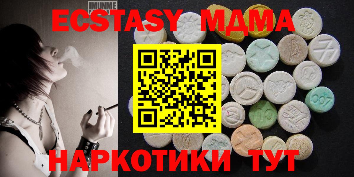 MDMA  MDMA VHQ  MDMA кристаллы  Вход с VPN  Аксай 