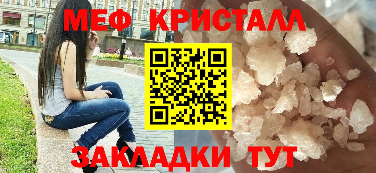 Меф  МЯУ-МЯУ 4 MMC  Аксай  Вход с VPN  МЯУ-МЯУ мука 