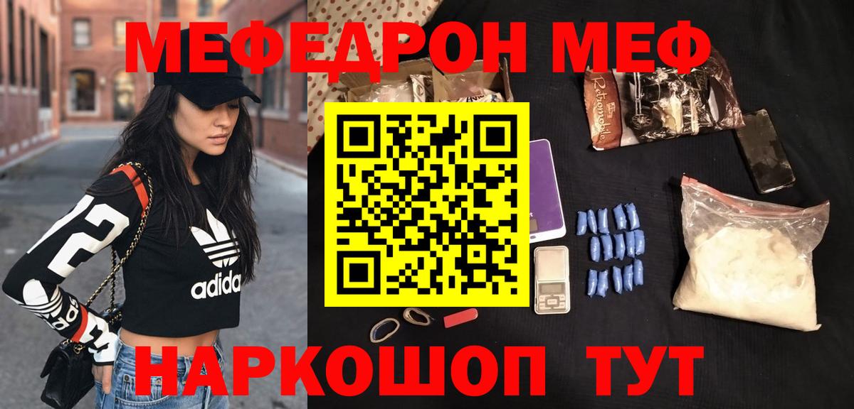 Мефедрон мука Аксай