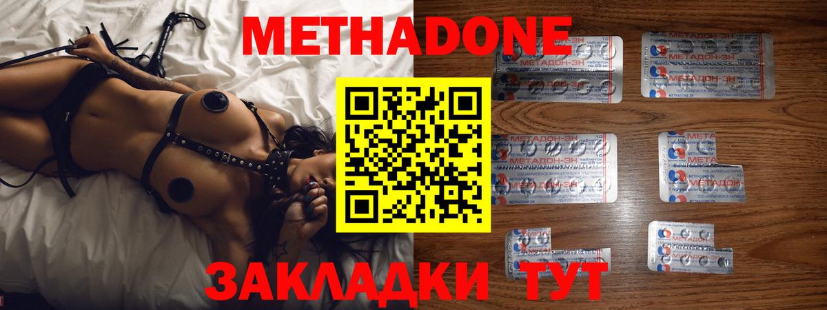 МЕТАДОН VHQ  Метадон белоснежный  omg онион  Аксай  Вход с VPN 
