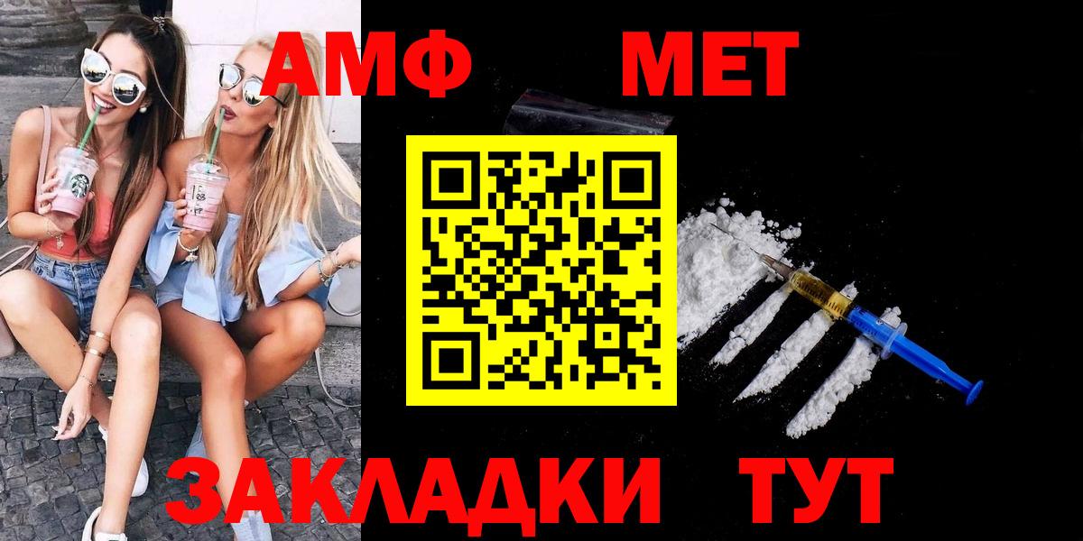 МЕТАМФЕТАМИН  Вход с VPN  МЕТАМФЕТАМИН кристалл  Аксай  МЕТАМФЕТАМИН кристалл 