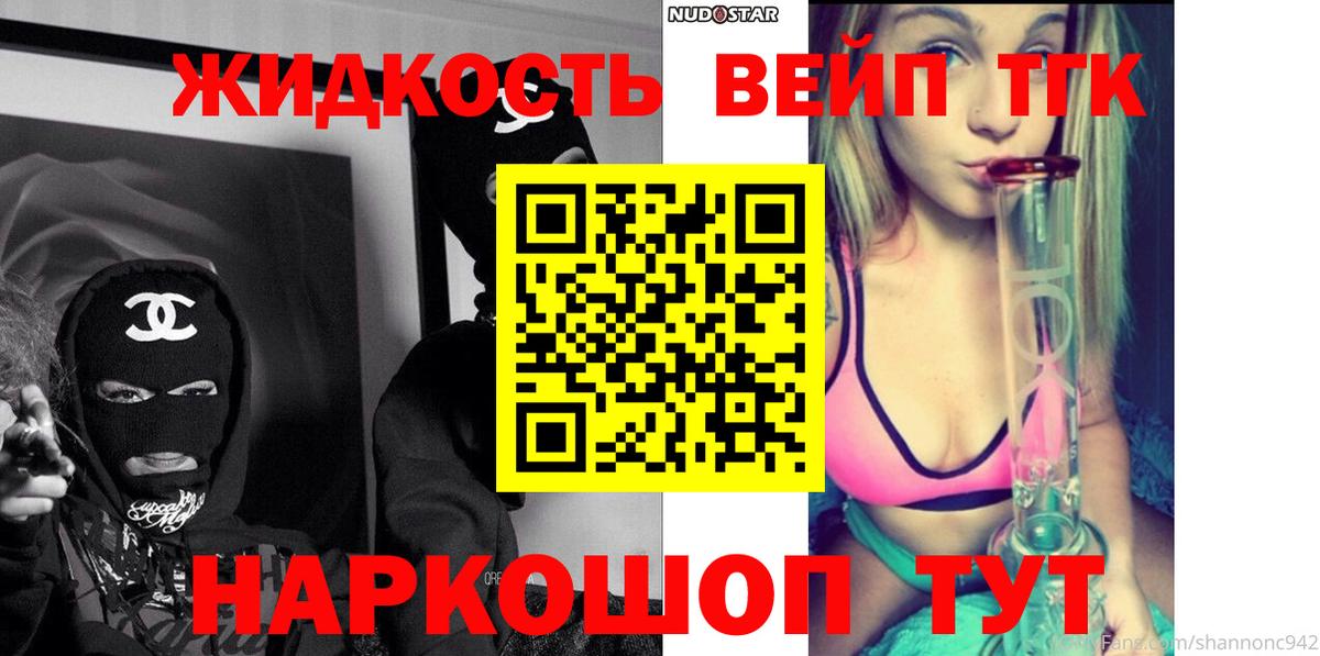 Аксай  Дистиллят ТГК вейп  Вход с VPN 